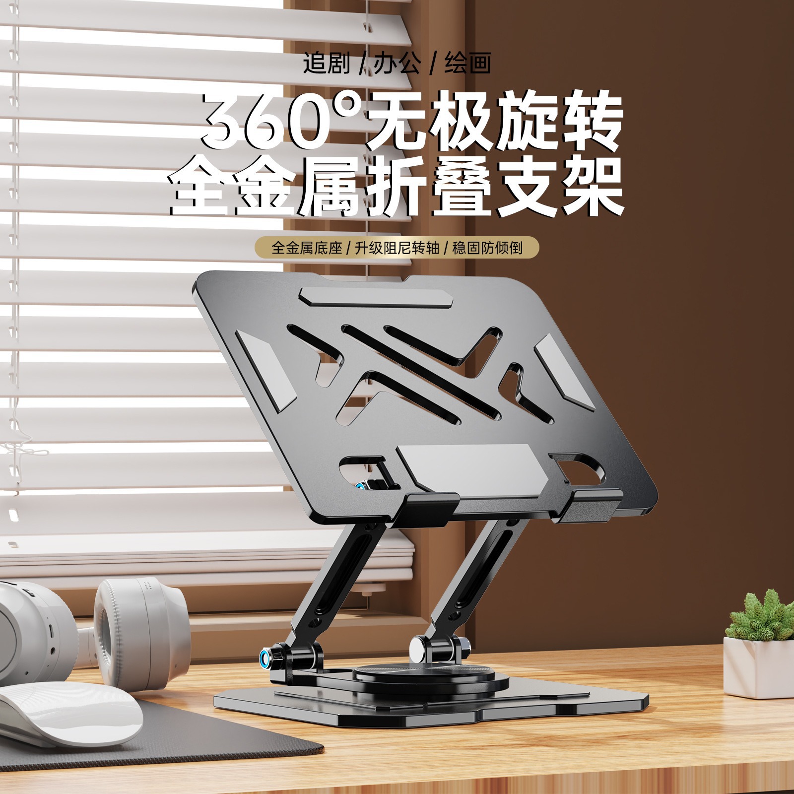 ノートパソコン、iPad、携帯電話スタンド 360 °    - Huawei Tablet Accessories のレビューと価格